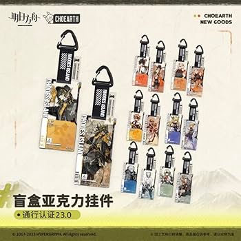 う*!様 アークナイツ 通行認証 エリートオペレーター 全種 新品未開封 アークナイツ エリートオペレーター 通行認証 特典 TOUCH アーク